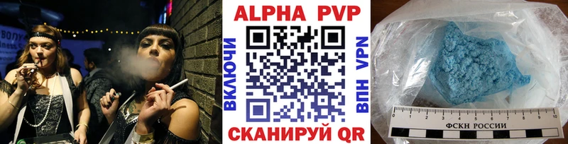 Alpha PVP кристаллы  магазин    Велиж 