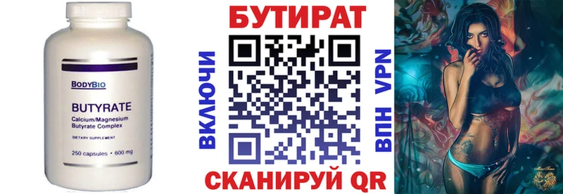 где найти наркотики  OMG вход  Бутират жидкий экстази  Велиж 