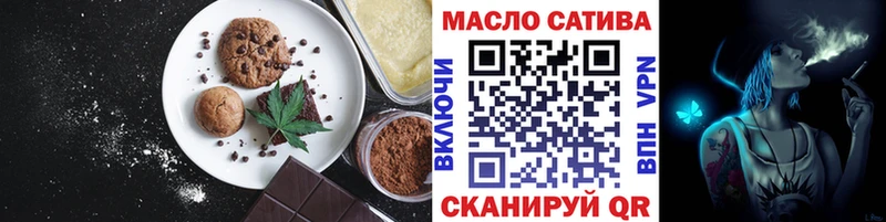 Печенье с ТГК конопля  Велиж 
