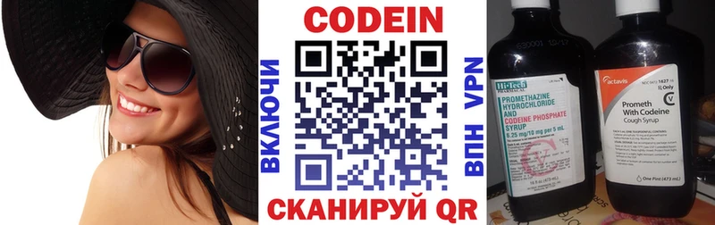 Codein Purple Drank  Велиж 