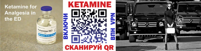 Кетамин ketamine  Велиж 