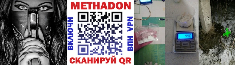 Метадон methadone  Велиж 