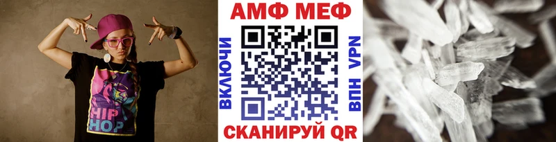 МЕТАМФЕТАМИН мет  Велиж 